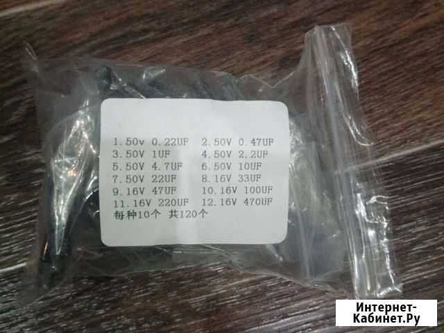 Конденсаторы 120 штук. 12 видов Нижний Новгород - изображение 1