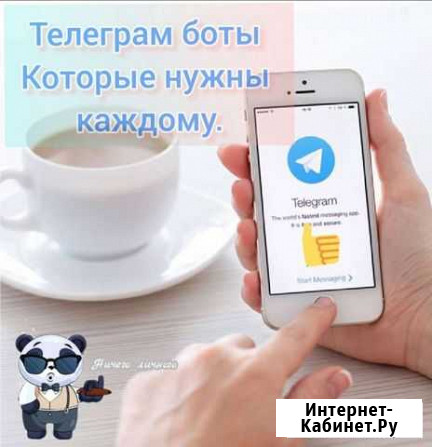 Сборник telegram ботов Иваново - изображение 1