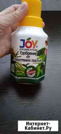 Удобрение Joy Новый Уренгой