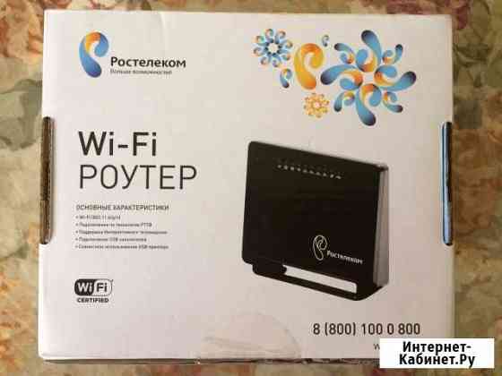 Wi-Fi роутер б/у Нальчик