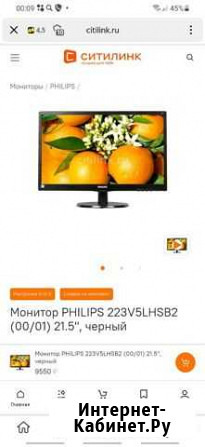 Монитор philips Михайловск - изображение 1