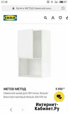 IKEA метод Омск - изображение 1