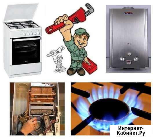 Ремонт и установка и тех.обс газовых приборов Псков - изображение 1