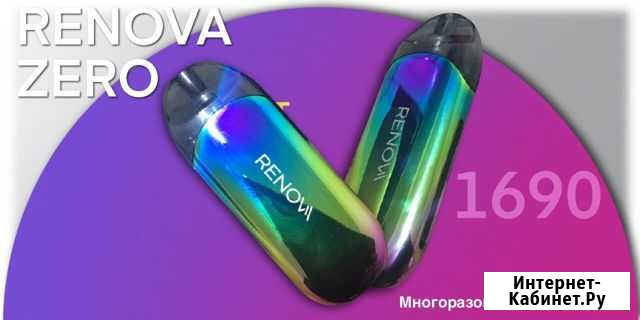 Renova Саранск - изображение 1