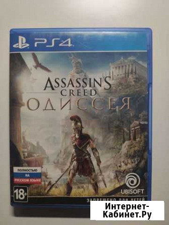 Assassins creed odyssey ps4 Сочи - изображение 1