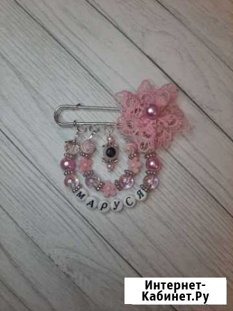 Именные булавочки от сглаза для малышей Оренбург - изображение 1