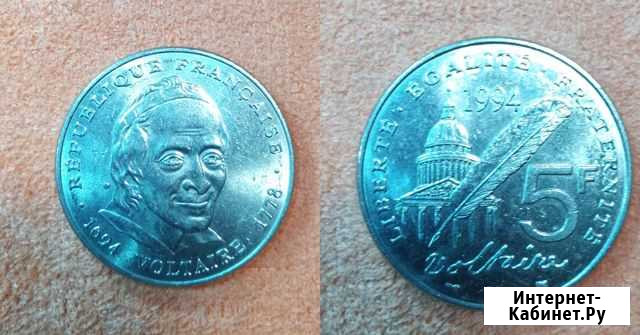 5франков 1994 Юбилейная Киреевск - изображение 1
