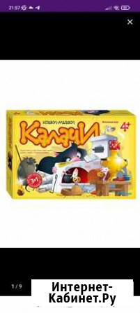 Игра настольная кошки мышки калачи новая Липецк - изображение 1