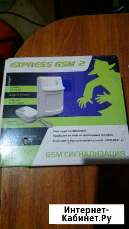 Gsm сигнализация Борисоглебск - изображение 1