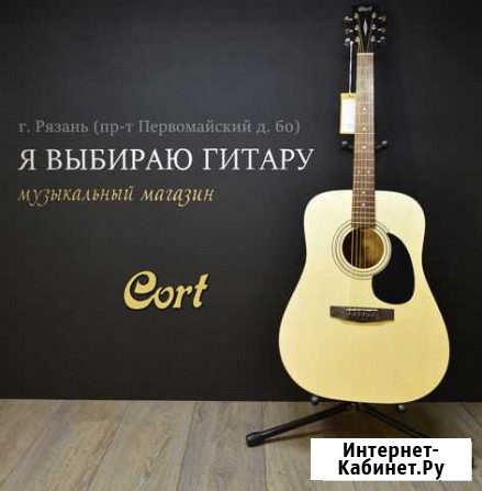 Гитара Рязань - изображение 1