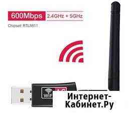 WiFi адаптер двухдиапазонный 600 Мбит/с(2,4 и 5) Старовеличковская