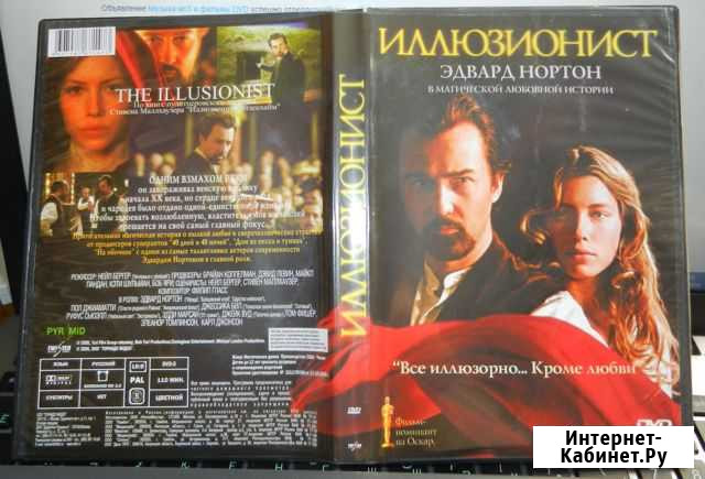 Фильмы DVD Пермь - изображение 1