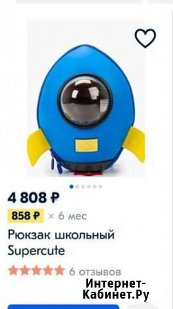 Рюкзак Владикавказ - изображение 1