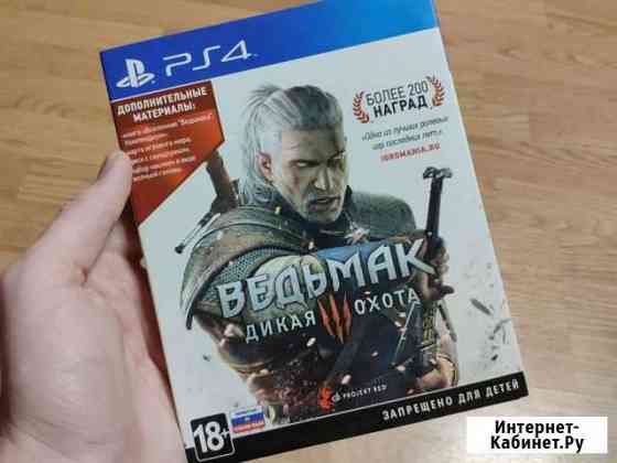 The witcher 3 ps4 Матвеев-Курган