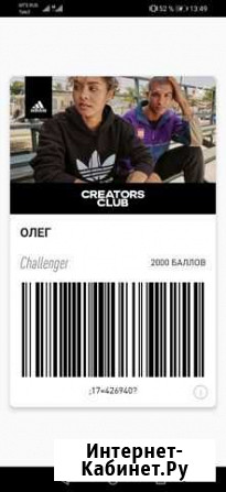 Скидка Adidas 20 Тольятти - изображение 1
