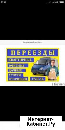 Купон на переезд квартирный в самаре Самара - изображение 1