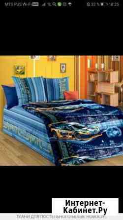 Постельное белье Новосибирск
