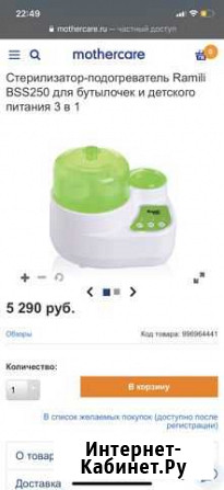 Стерилизатор и подогреватель Ramili baby 3 в 1 Элиста - изображение 1