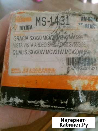 Колодки MS-1431 Амурск - изображение 1