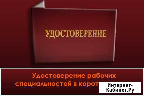 Профессиональные курсы по обучению специалистов Красноярск - изображение 1