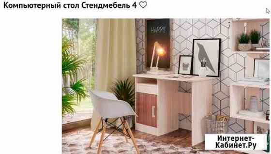 Компьютерный стол новый Тюмень