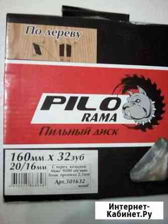 Диск пильный Pilorama 160х20мм 32 зуб Краснокамск