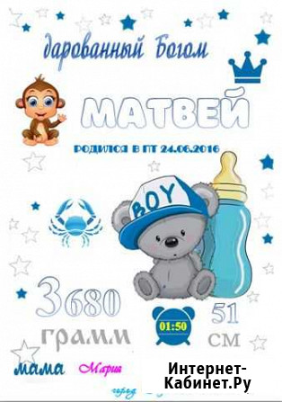 Детская метрика Смоленск - изображение 1