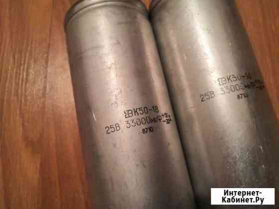 Конденсаторы СССР Калуга