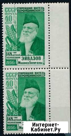1956, Мухамед Эйвазов, текст в 3 строки пара Самара - изображение 1