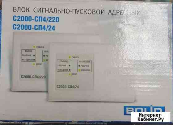 С2000-сп4/24 Екатеринбург