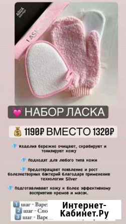 Набор Мини ласка Гринвей Курган - изображение 1