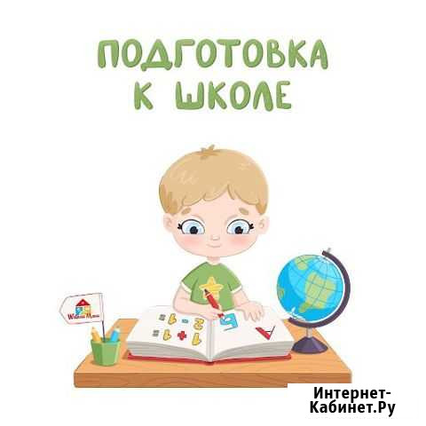 Репетитор, Подготовка к школе, английский Ульяновск - изображение 1
