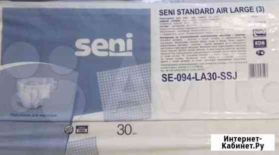 Памперсы seni 3, в коробке, в пачке, блок питания Нижний Новгород