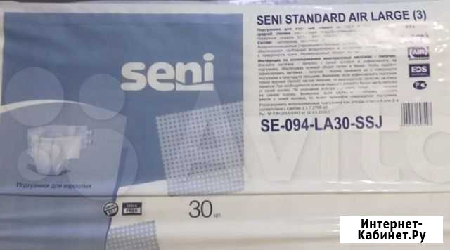 Памперсы seni 3, в коробке, в пачке, блок питания Нижний Новгород - изображение 1