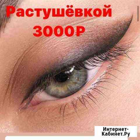 Перманентный макияж 100гарант Москва