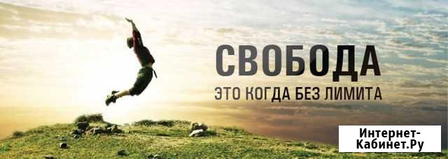 4G Безлимит + раздача без ограничений Петропавловск-Камчатский - изображение 1