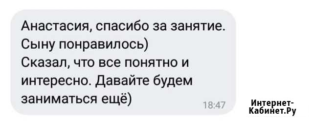 Репетитор по русскому языку Саратов - изображение 1