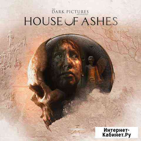 House Of Ashes PS4 PS5 Балашиха
