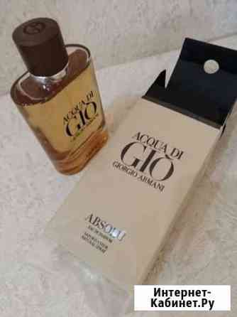 Духи armani absolu 125ML Таганрог