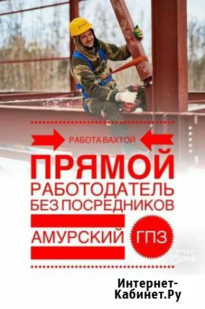 Маляр-Разнорабочий Биробиджан - изображение 1