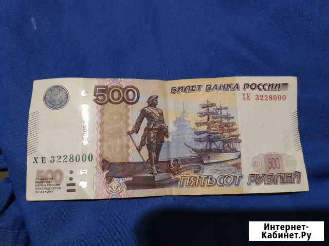 Купюра 500 рублей Железногорск - изображение 1