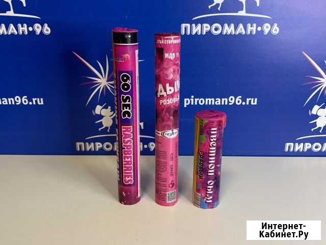 Розовый дым 60 секунд Екатеринбург - изображение 1