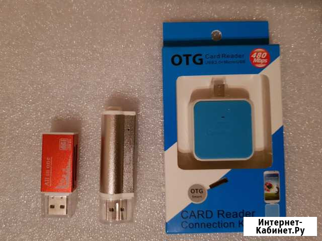 Новые универсальные кардридеры и OTG-адаптеры Козельск - изображение 1