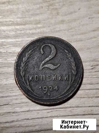 2 копейки 1924 года Севастополь - изображение 1