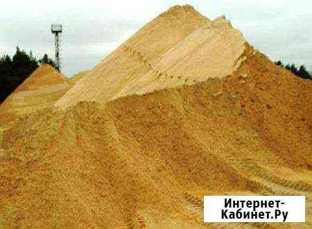 Песок карьерный с доставкой Обнинск