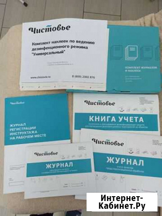 Журнал учета Архангельск - изображение 1