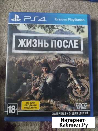 Жизнь после ps4 Котлас - изображение 1
