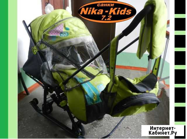 Санки-коляска Nika-Kids 7.2 как новые,тёплые,мех Бийск - изображение 1