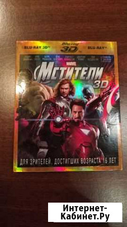 Мстители Blu-ray (лицензия) 2D+доп материалы Воркута - изображение 1
