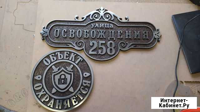 Адресные таблички Набережные Челны - изображение 1